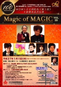 h27年1月MOM99チラシ