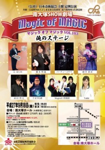 ｈ２７年９月１８日ＭＯＭチラシ