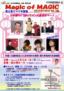 h28年3月ＭＯＭチラシ新