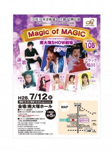 平成28年7月MOMフライヤー