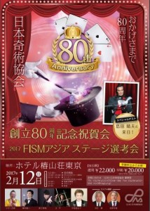 %ef%bc%98%ef%bc%90%e5%91%a8%e5%b9%b4%e3%83%81%e3%83%a9%e3%82%b7%e8%a1%a8%ef%bc%93