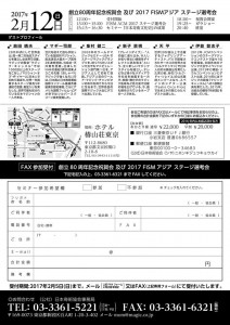 80周年裏チラシ4