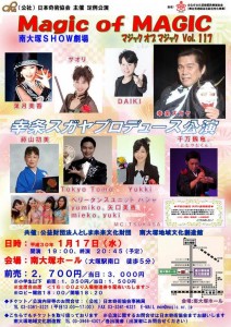 1月MOMフライヤー