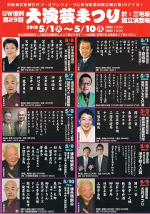 ざ・奇術亭チラシ